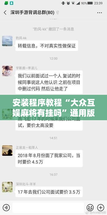 安装程序教程“大众互娱麻将有挂吗”通用版下载教程