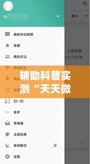 辅助科普实测“天天微友挂怎么下载(必备神器)	”其实真的确实有挂