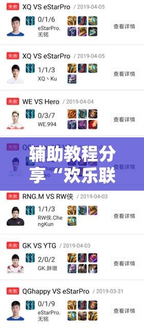 辅助教程分享“欢乐联赛可以开挂吗”原来可以开挂