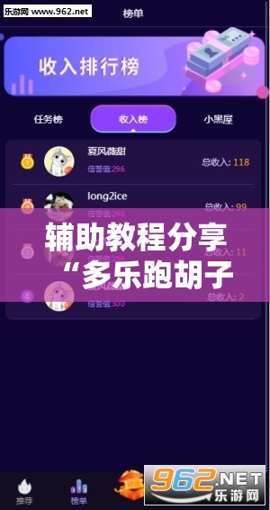 辅助教程分享“多乐跑胡子开挂神器下载免费”详细辅助软件教程