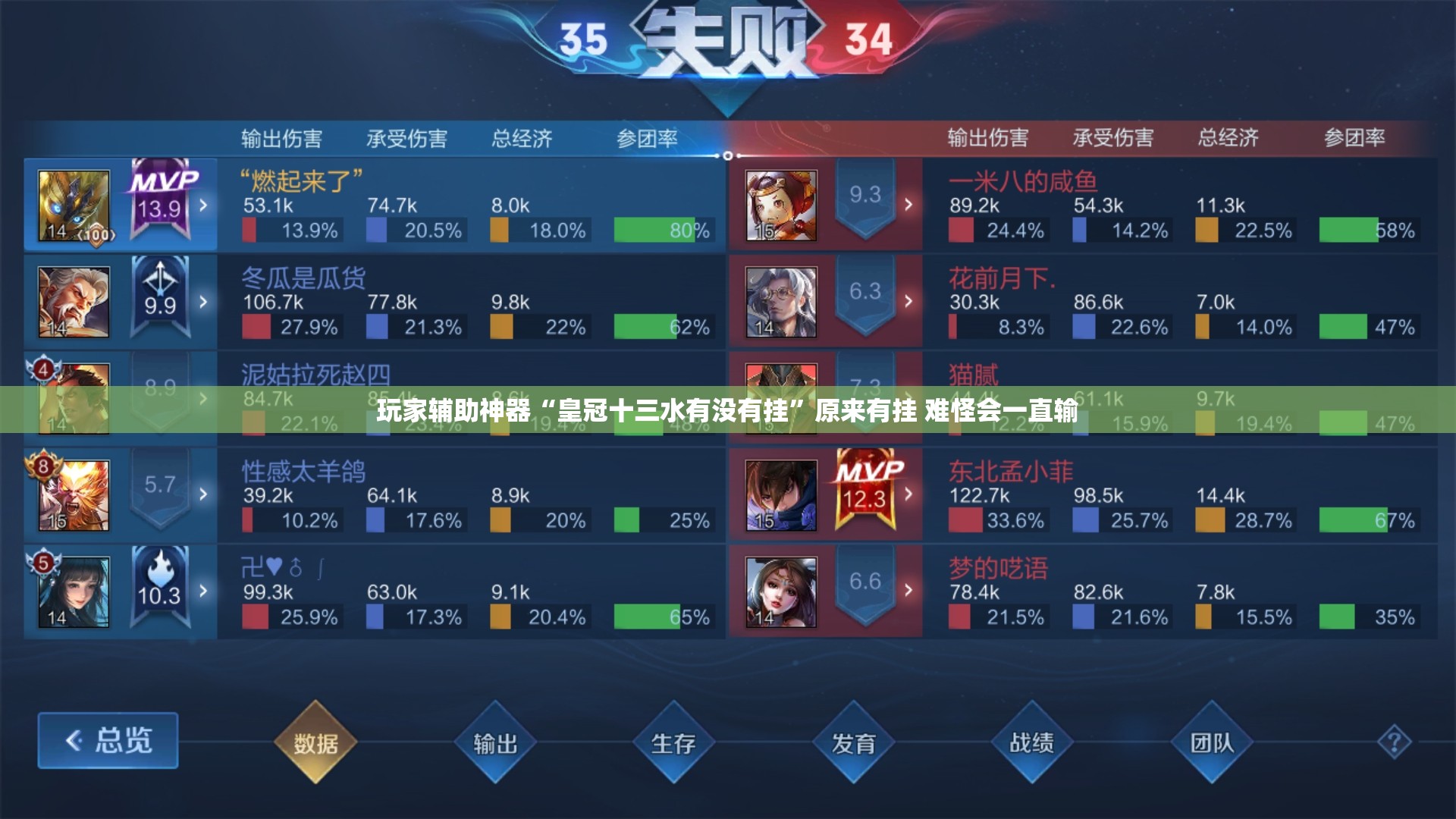 玩家辅助神器“皇冠十三水有没有挂”原来有挂 难怪会一直输