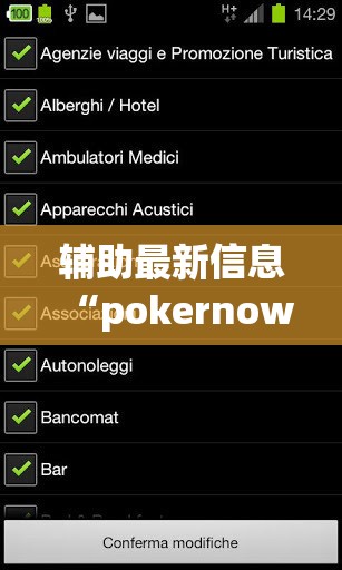 辅助最新信息“pokernow透视软件(必备神器)”其实真的确实有挂