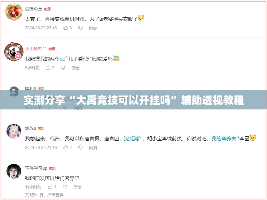 实测分享“大禹竞技可以开挂吗”辅助透视教程