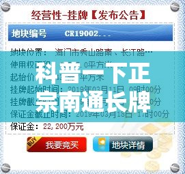 科普一下正宗南通长牌有没有挂”2026开挂教程步骤
